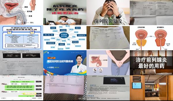 前列腺炎*久多长时间复发 - 汕头前列腺炎多久**算治愈