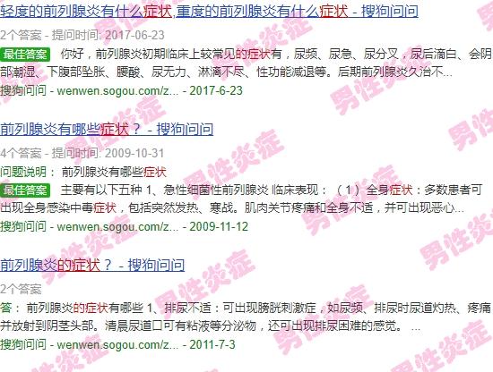 汕头男人生殖系统有炎症的症状有哪些 - 汕头男人生殖系统有炎症的症状