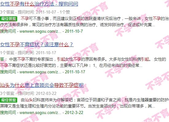 汕头不孕不育中心医院 - 汕头不孕是什么导致