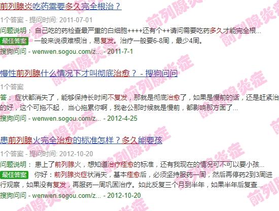 前列腺炎*久多长时间复发 - 汕头前列腺炎多久**算治愈