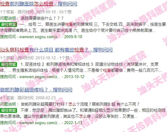 汕头男科医院在哪 - 汕头男科怎么检查痛吗