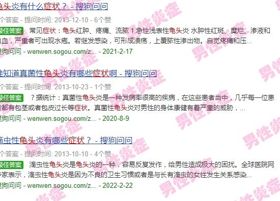 汕头龟的图片 - 汕头龟头炎症的几个症状