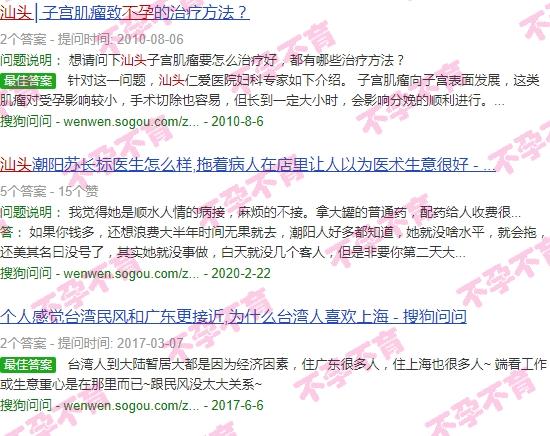 汕头市不孕不育医院 - 汕头久不孕怎么办