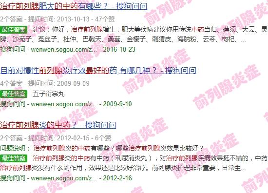 汕头治疗前列腺*好的中药是什么 - 汕头治疗前列腺*好的中药