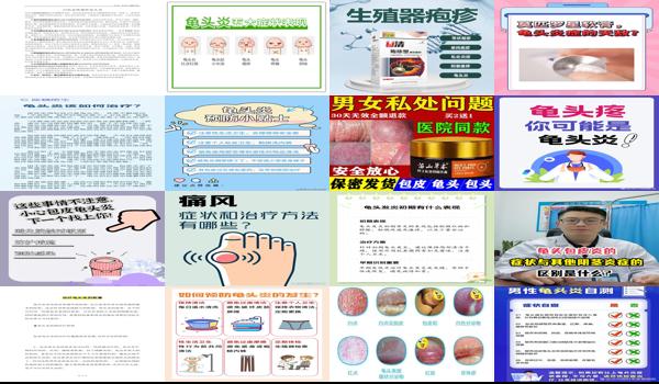 汕头龟的图片 - 汕头龟头炎症的几个症状