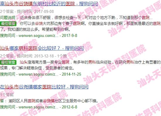 汕头谷饶镇男科医院怎么样 - 汕头谷饶镇男科医院
