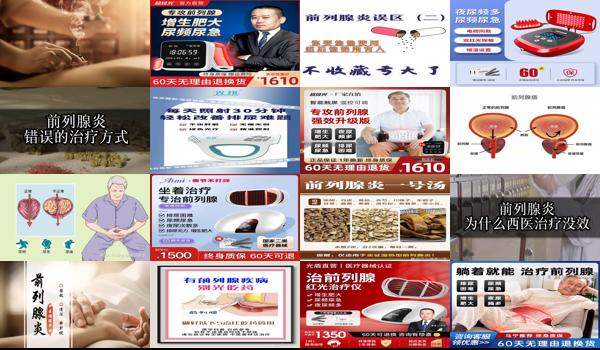 汕头市前列腺主治* - 汕头前列之光治疗前列腺炎效果好吗7