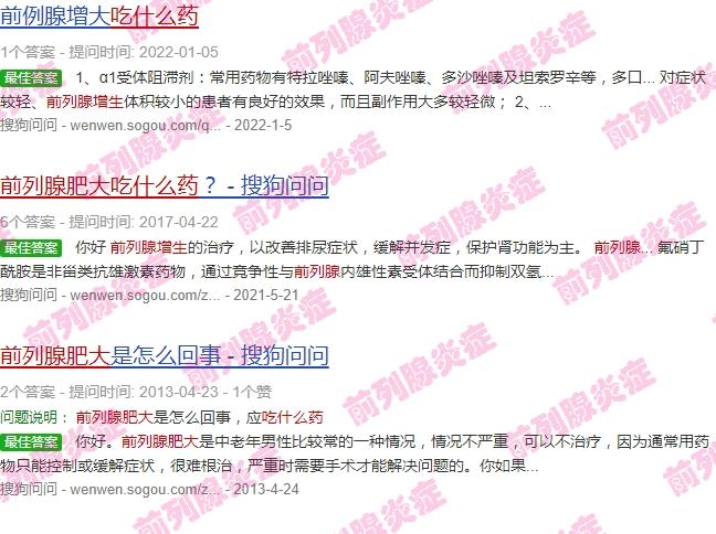 前列腺肥大服什么药效果好 - 汕头前列腺肥大吃啥药好