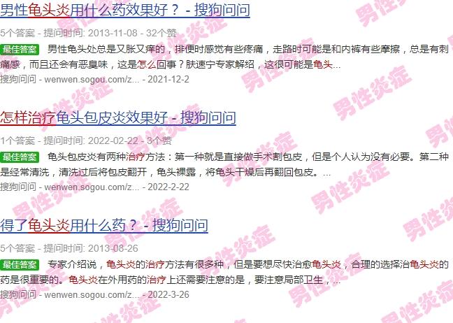 汕头龟的图片 - 汕头龟头炎症状怎么治疗