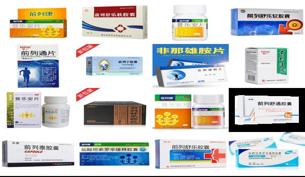 前列腺肥大服什么药效果好 - 汕头前列腺肥大吃啥药好