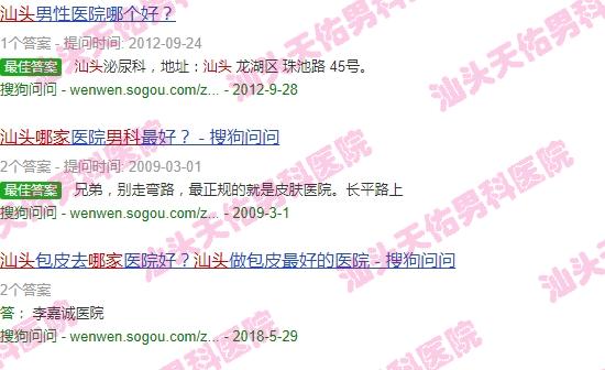 汕头男科哪家*医院好 - 汕头男科哪家*