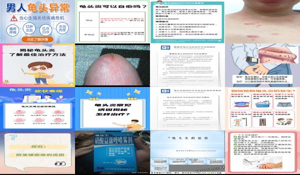 汕头龟的图片 - 汕头龟头炎症状怎么治疗