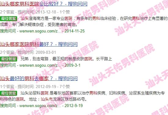 汕头市哪家医院男科好一点 - 汕头市哪家医院男科好