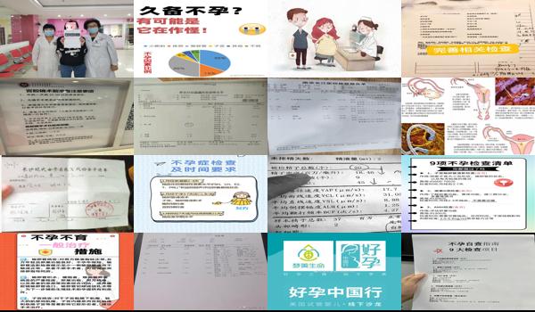 汕头女方不孕检查流程图 - 汕头女方不孕检查流程