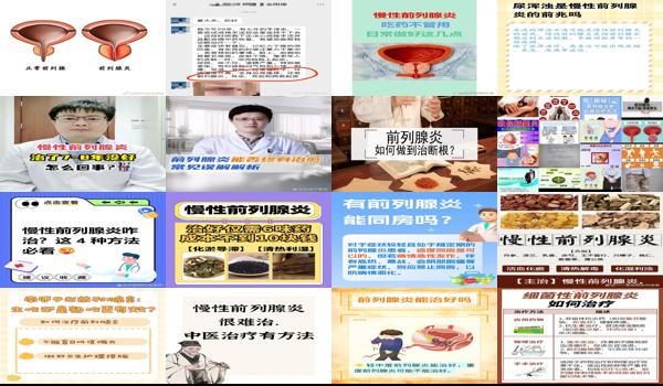 汕头哪里看前列腺炎好 - 汕头慢性前列腺炎能冶好吗