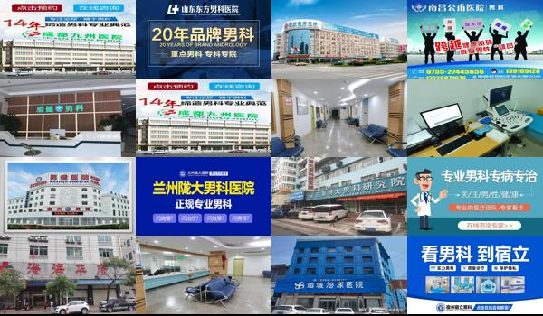 汕头市哪家医院男科好一点 - 汕头市哪家医院男科好