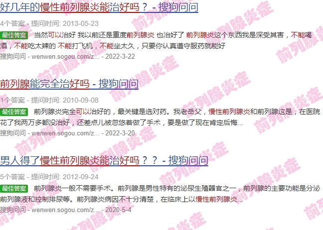 汕头哪里看前列腺炎好 - 汕头慢性前列腺炎能冶好吗
