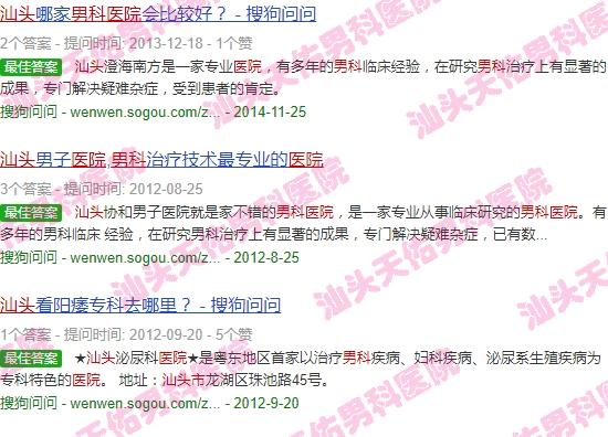 汕头鲁甸男科医院哪家好 - 汕头鲁甸男科医院