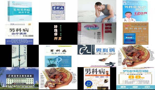 汕头男科医生 - 汕头男科病在线