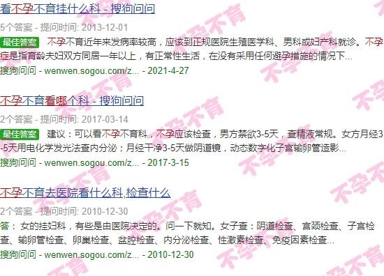 汕头不孕看哪科医生好 - 汕头不孕看哪科