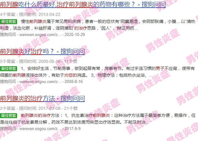 汕头男士前列腺炎症的治疗医院 - 汕头男士前列腺炎症的治疗