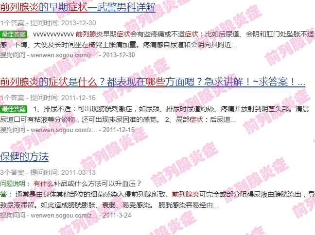 汕头市前列腺主治* - 汕头前列腺炎有什么症状图解
