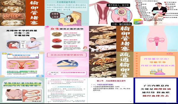 如何导致月经不调 - 汕头月经怎么能导致不孕吗