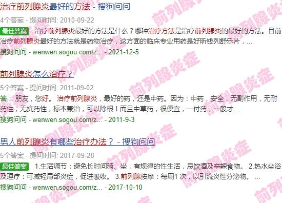 汕头哪里看前列腺炎好 - 汕头前列腺炎感染好治疗方法