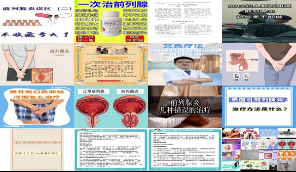 汕头哪里看前列腺炎好 - 汕头前列腺炎感染好治疗方法