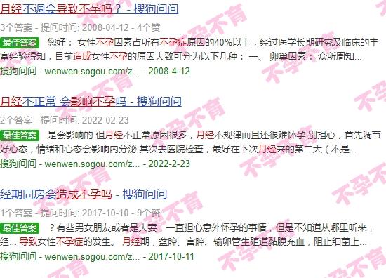 如何导致月经不调 - 汕头月经怎么能导致不孕吗